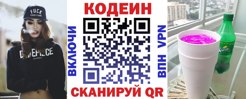 Купить где  Жигулёвск  Кодеиновый сироп Lean напиток Lean (лин) 