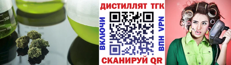 Дистиллят ТГК Wax  Купить  Жигулёвск 